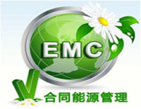 芜湖合同能源管理服务认证