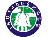 秦皇岛ISO14000认证